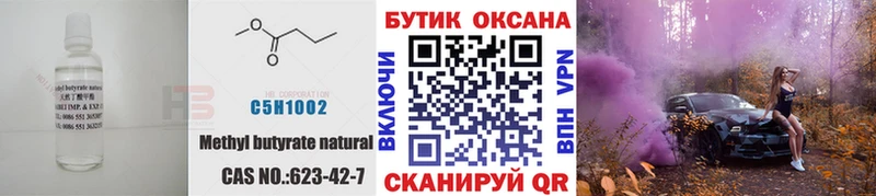 нарко площадка телеграм Хадыженск БУТИРАТ 1.4BDO где купить наркоту