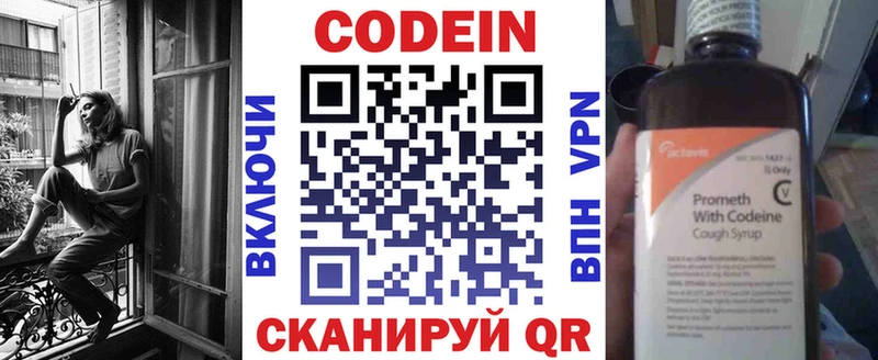 Кодеиновый сироп Lean Purple Drank  Хадыженск 