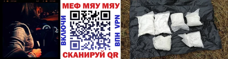 МЕФ мяу мяу магазин наркотиков Хадыженск