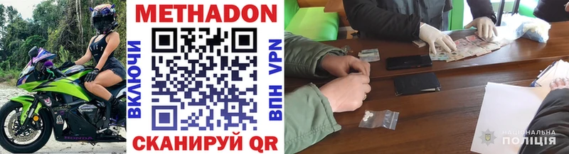 Метадон кристалл  где купить   Хадыженск 